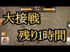 【clash of clans】クラン対戦開幕生配信☆クラクラ
