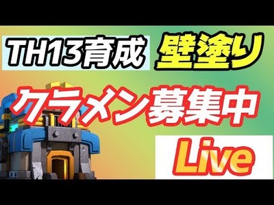 [COC]にこにこルーム[偽] youtube チャンネル