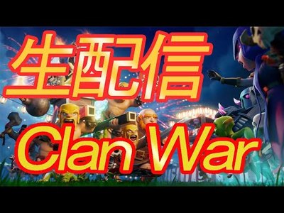 [COC]にこにこルーム[偽] youtube チャンネル