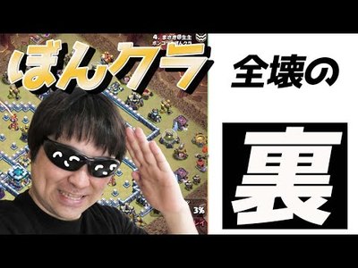 [COC]にこにこルーム[偽] youtube チャンネル