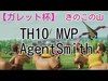 10＠クラクラ[ガレット杯TH10]MVP AgentSmith【イベント】