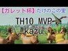10＠クラクラ[ガレット杯TH10]MVP kazu【イベント】