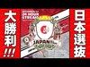 【クラクラ】日本選抜大勝利！生放送編集ver