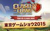 Tokyo Clash 2015に潜入！
